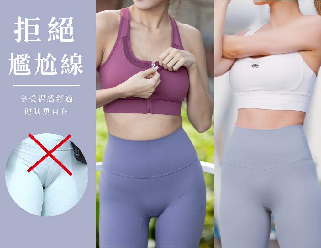 怕顯駱駝蹄,拒絕尷尬線